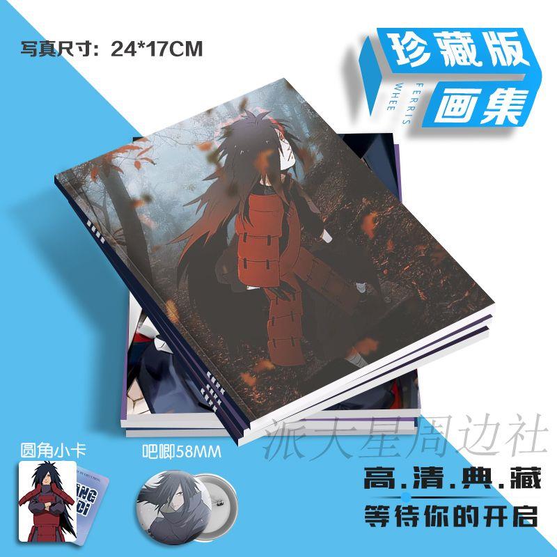 9.宇智波斑画集动漫写真火影忍者明信片吧唧徽章lomo二次元小卡高