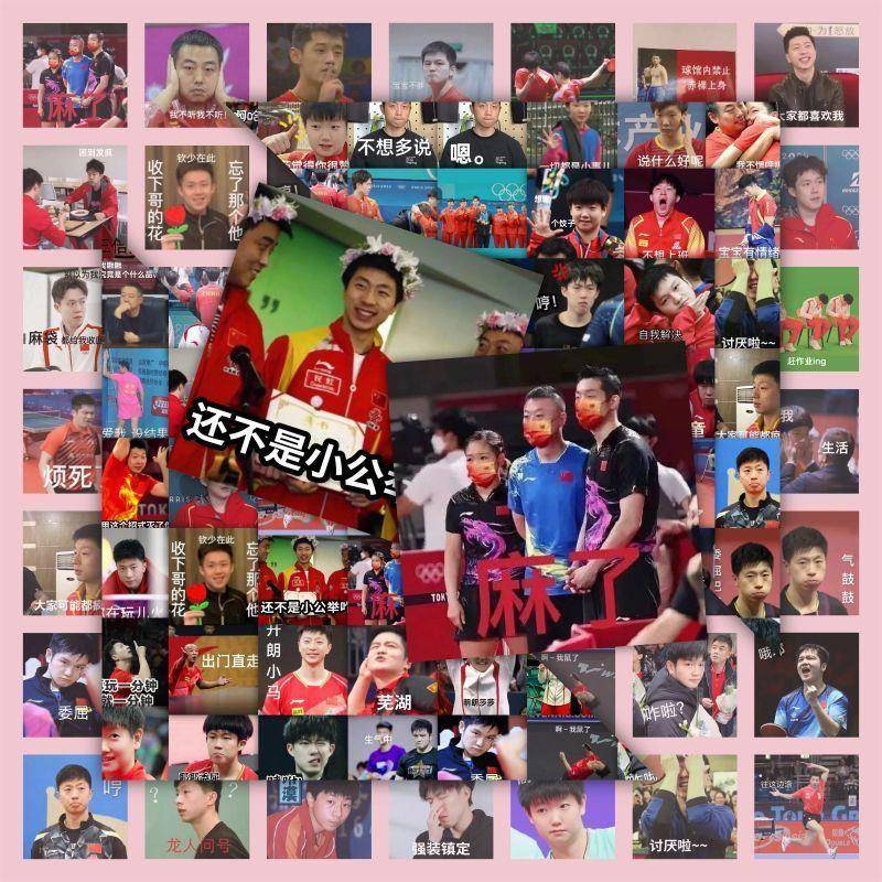 190张搞笑国乒周边表情包贴纸可爱莎莎大头小胖装饰手机壳小贴画