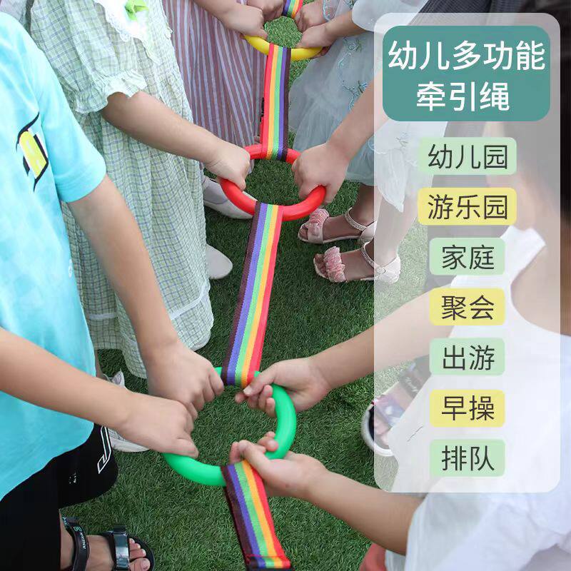 幼儿园排队牵引绳儿童户外出行拉手拉环圈宝宝托班管防丢接送