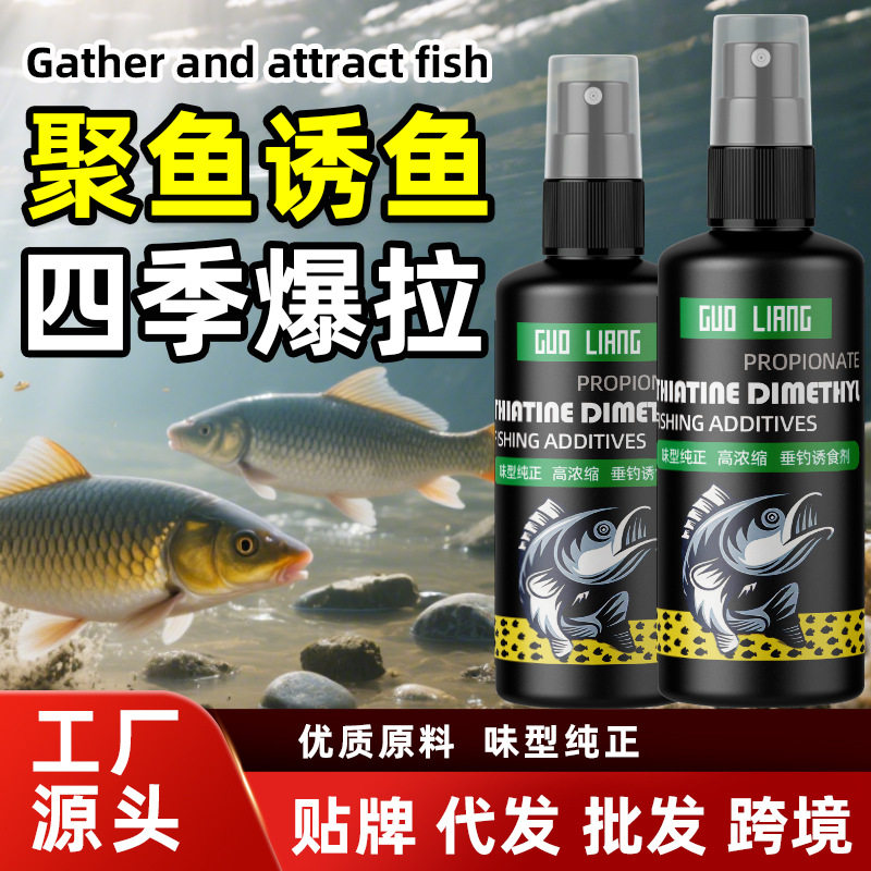 鱼饵诱食剂钓鱼小药野钓黑坑草鱼鲤鱼鲫鱼四季开口剂引鱼添加剂,户外/登山/野营/旅行用品,台钓饵,淘宝优惠券,粉丝福利购,淘宝优惠卷