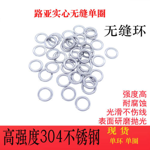 路亚配件无缝单环现货304不锈钢路亚单圈铁板实心渔具绑钩O形圈