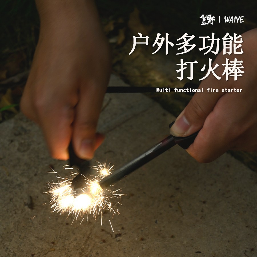 户外野营打火石求生测量工具开瓶器防水取火镁条镁棒取火棒打