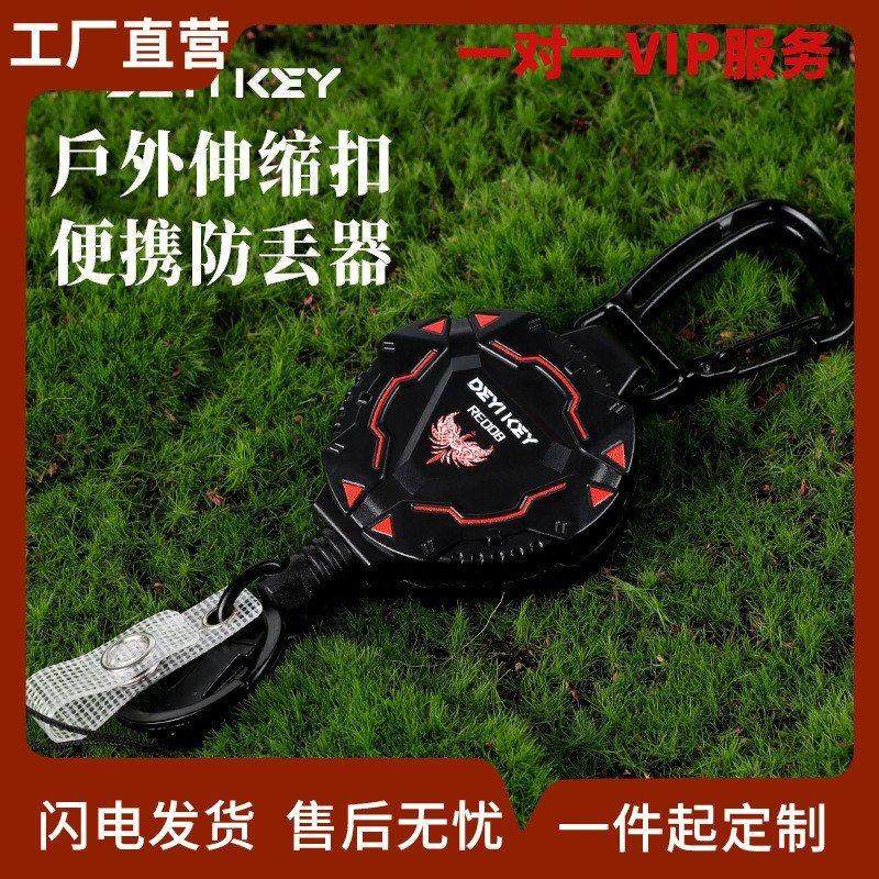 防丢加长线高回弹易拉得钥匙链可伸缩钥匙扣钢丝绳弹力拉绳易拉扣,户外/登山/野营/旅行用品,挂扣,淘宝优惠券,粉丝福利购,淘宝优惠卷