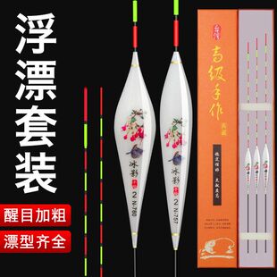 纳米浮漂套装鱼漂临湘浮标渔具醒目加粗尾大物漂钓鱼浮子带漂盒