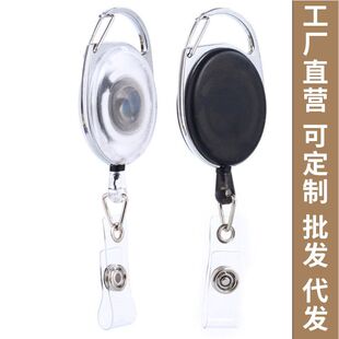 彩色易拉扣透明外框椭圆型钥匙扣伸缩扣无背夹简约易拉得工厂现货