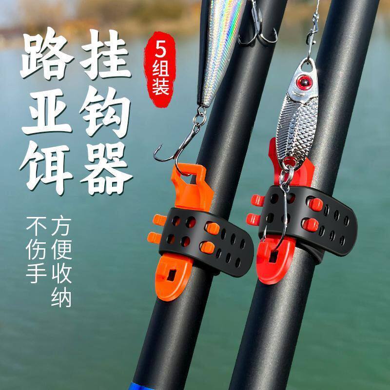 路亚挂钩器鱼竿挂饵器路亚竿快速挂钩环配件矶竿鱼钩装备配件大全