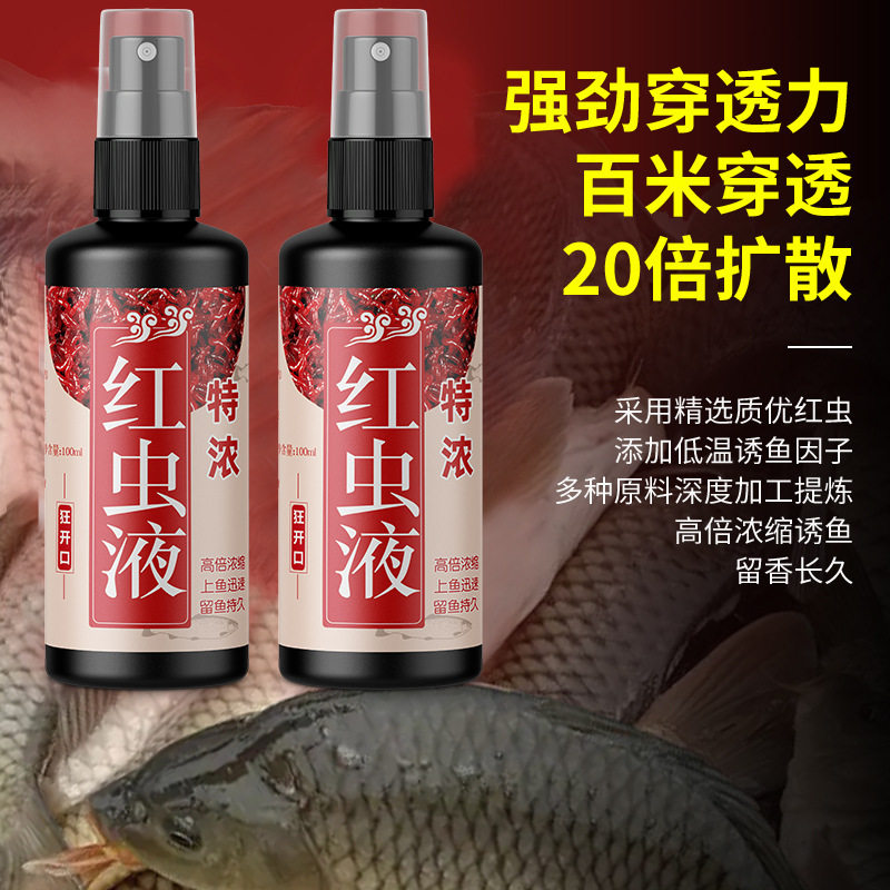 钓鱼小药红虫液大麦红薯膏野钓诱鱼剂果酸麝香酒鲫鱼鲤鱼饵料鱼饵,户外/登山/野营/旅行用品,台钓饵,淘宝优惠券,粉丝福利购,淘宝优惠卷