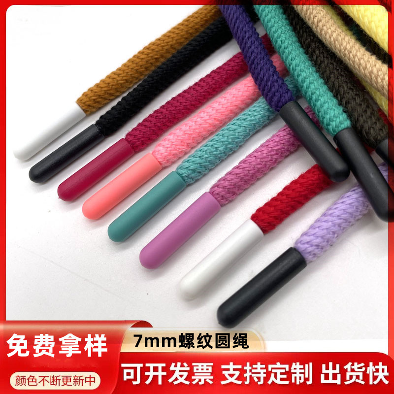 现货100多彩色7mm螺纹绳棉圆绳卫衣绳子帽绳运动裤腰带抽绳裤头绳
