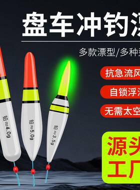 盘车溪流漂纳米浮漂冲钓漂浅水漂辣椒漂奶嘴漂烟漂夜光漂电子鱼漂