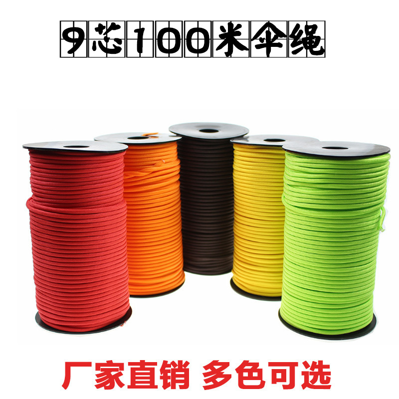 4mm9九芯100米伞绳户外野营捆绑绳diy手链编织绳100米足米无接头