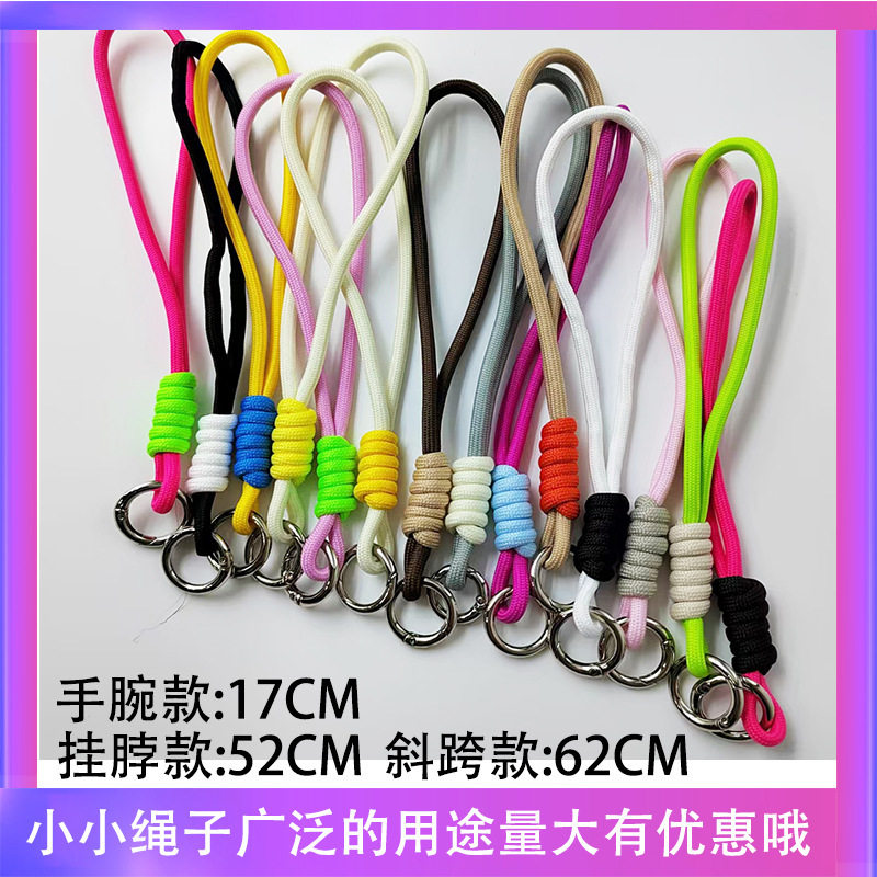 手机挂绳钥匙扣挂件绳斜跨水杯绳包包配件玩具挂绳miu系