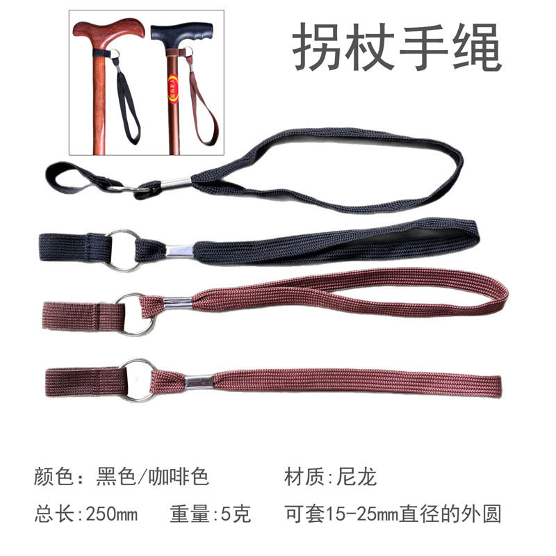 户外登山杖手绳黑色配件