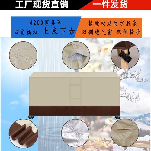 420D黑色牛津布涂银防水家具罩 花园庭院防尘保护罩贴防水条提手