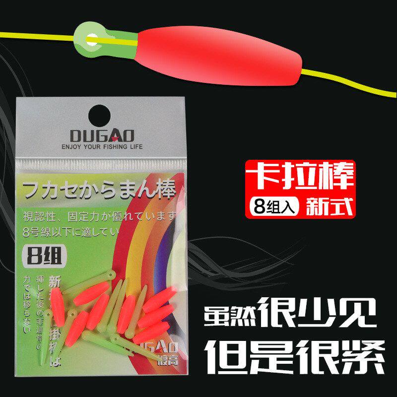新式卡拉棒不伤线矶钓滑漂8组