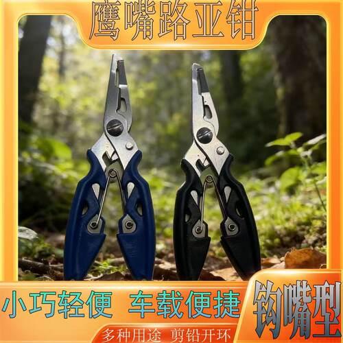 多功能弯嘴钓鱼钳摘钩钳不锈钢路亚钳多功能大力马鱼线剪绑钩钳子