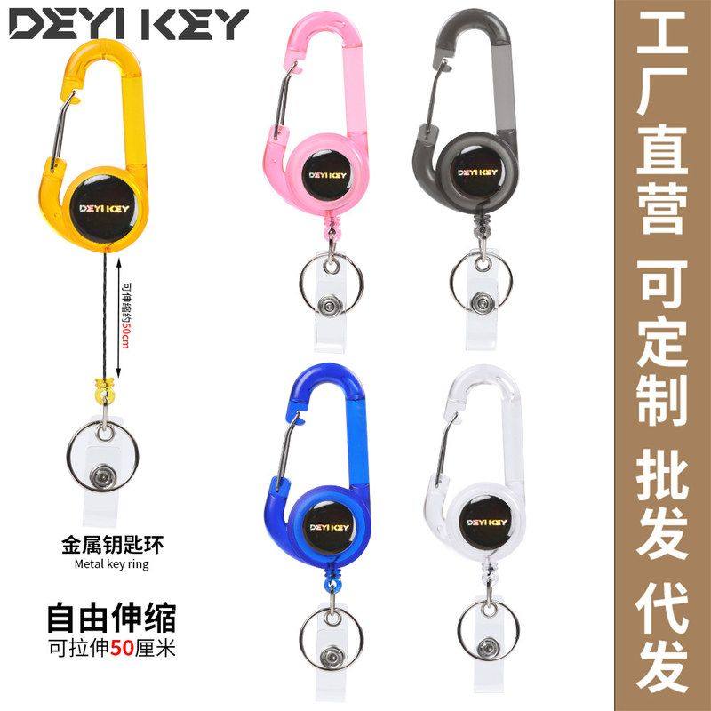 易拉扣可伸缩发条背包水瓶扣皮带背夹钥匙扣便携式防丢易拉得黑色,户外/登山/野营/旅行用品,挂扣,淘宝优惠券,粉丝福利购,淘宝优惠卷