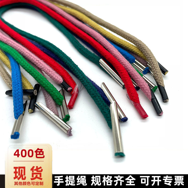 彩色棉绳现货400色可选 高品质手提绳礼盒饰品袋包装纸盒手提袋绳