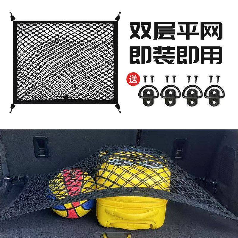 汽车后备箱网兜行李网杂物隔离 收纳储物袋改装用品车载尾箱宝