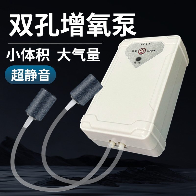 超静音充电式增氧泵钓鱼桶箱氧气泵金鱼缸制氧机渔具钓鱼装备
