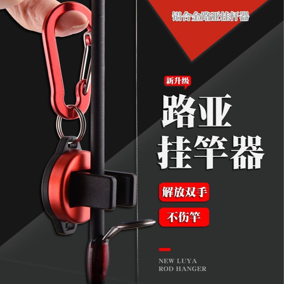 钓鱼配件路亚挂杆器 户外便携式挂竿器 含锁扣铝合金迷你夹杆神器