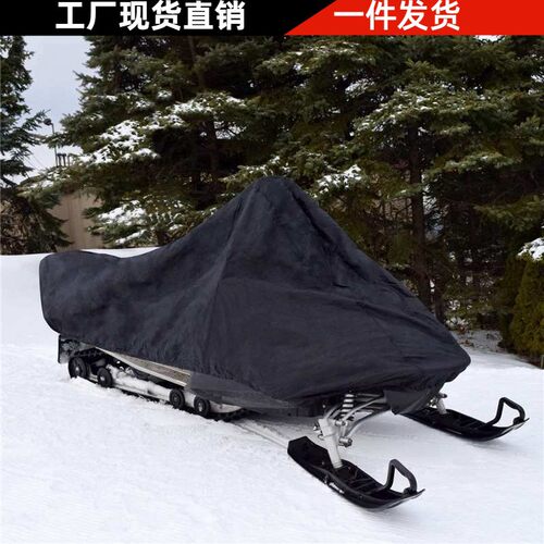 防水防尘户外雪地车罩  拖车式雪橇罩 冬季摩托车罩 368*130*121