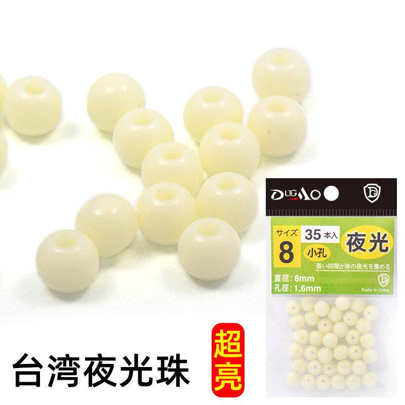 台湾夜光玉 超亮进口夜光珠 荧光垂钓矶钓海钓串钩钓组钓鱼小配件