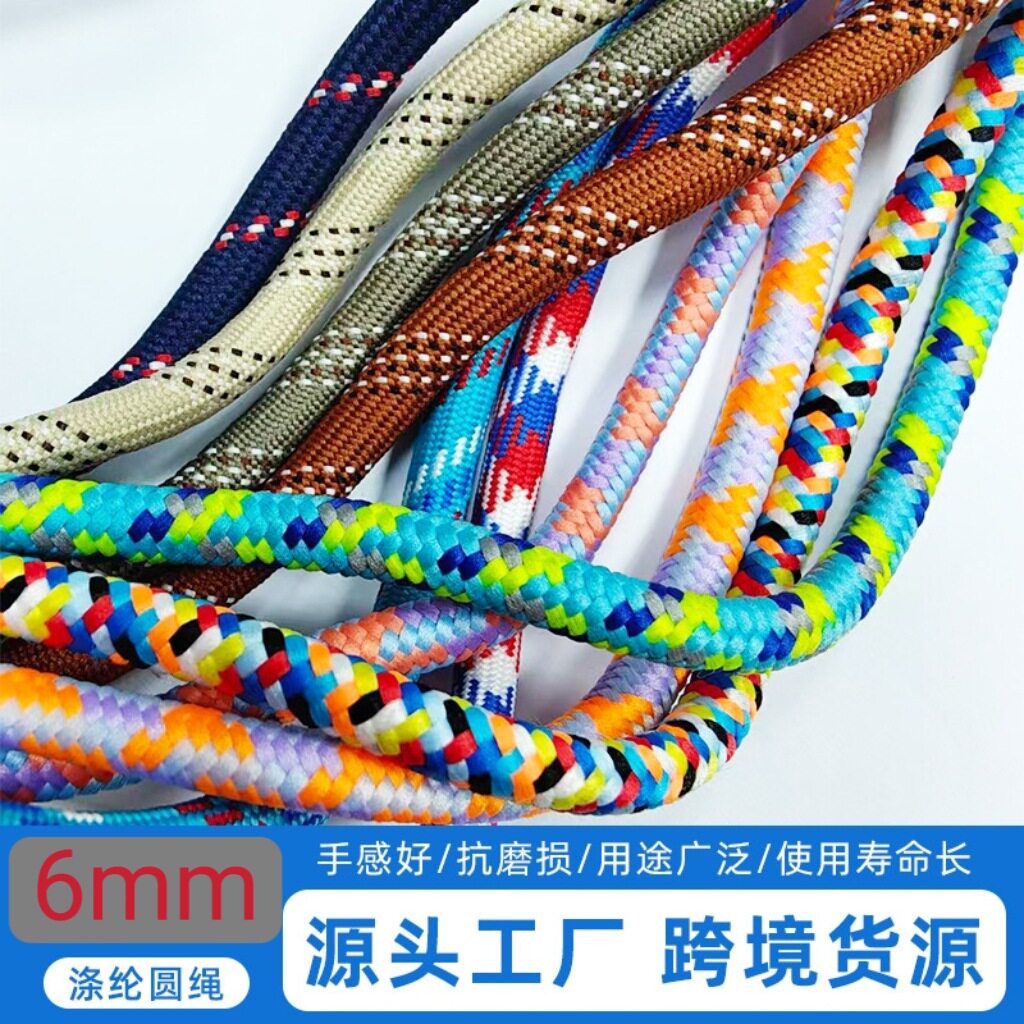厂家批发彩色6mm涤纶编织绳纯色挂脖斜挎手机挂绳包芯粗圆绳彩绳