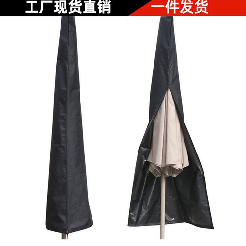 产品户外雨伞罩香蕉伞罗马伞直伞防水罩遮阳伞防雨罩热销防紫外线