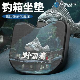 加厚钓箱坐垫专用配件防屁股痛高弹透气钓鱼箱座垫钓鱼垫子