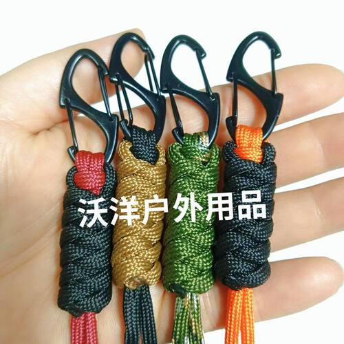 现货编制24cm伞绳钥匙扣锌合金S型登山扣七芯伞绳编织钥匙扣钥匙