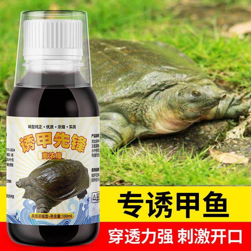 国之良诱甲先锋钓鱼小药甲鱼黑鱼鲶鱼鳖类窝料野钓团鱼王八诱鱼剂,户外/登山/野营/旅行用品,台钓饵,淘宝优惠券,粉丝福利购,淘宝优惠卷