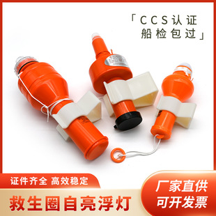 救生圈灯船用救生圈自亮浮灯海水电池救生圈灯干锂电池CCS船检证