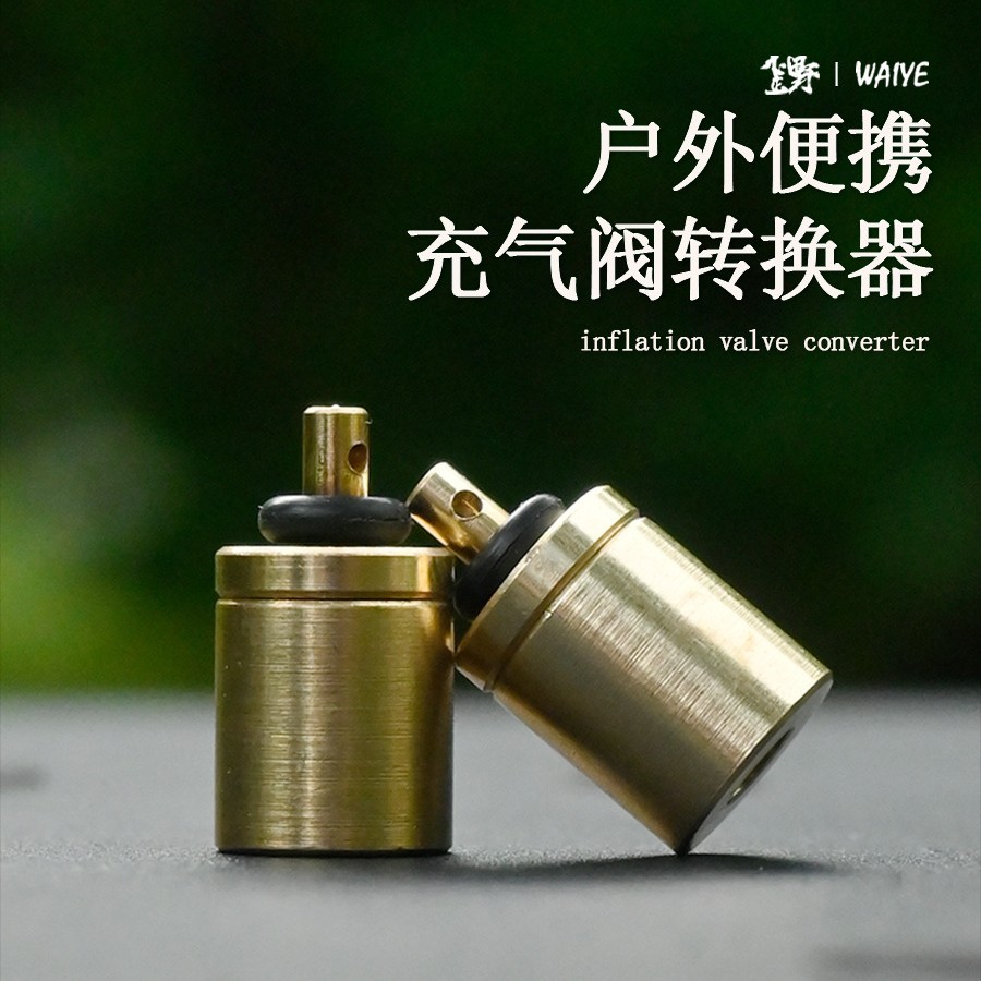 户外炉头长气罐充扁气罐充气配件充气阀门纯铜6G迷你充气阀
