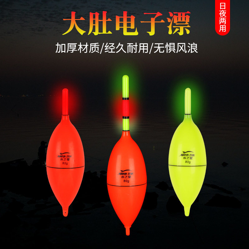 大肚漂电子夜光鱼漂三目鲢鳙浮标远投立漂海竿醒目矶钓浮漂电子漂,户外/登山/野营/旅行用品,浮漂,淘宝优惠券,粉丝福利购,淘宝优惠卷