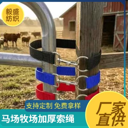 亚马逊爆款加厚马场牧场门扣马库羊库门锁单圈套索绳扣门扣马围栏