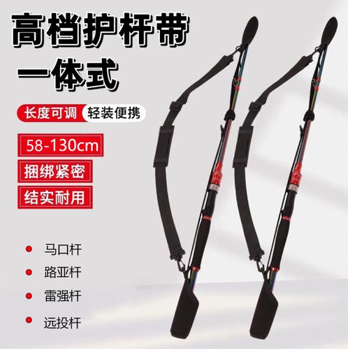 路亚竿背带式束杆带保护套便携可伸缩拆卸加厚防摔护杆帽护杆套