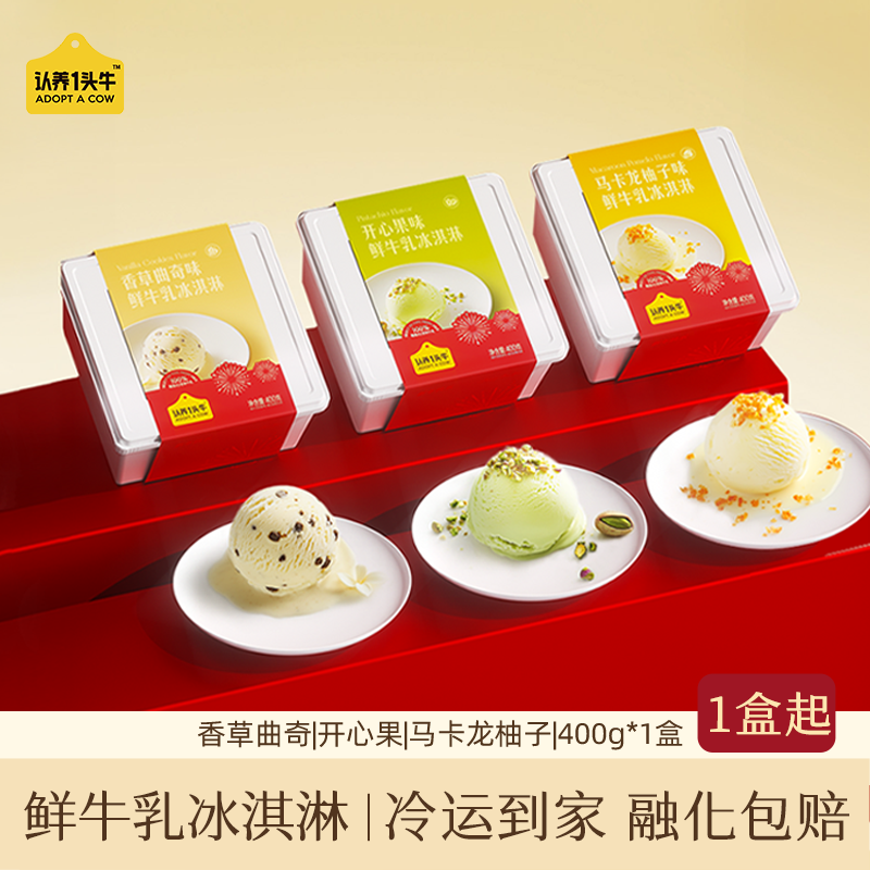 牛乳嚼着吃 冰淇淋