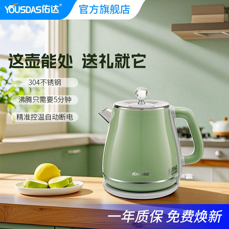 佑达304不锈钢大容量电热水壶