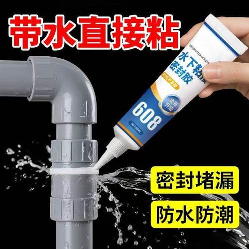 水管补漏胶金属铸铁管防水pvc塑料下水管道漏水修补暖气片堵漏胶