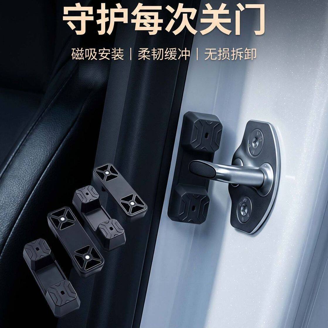 通用车门锁减震硅胶防撞保护套