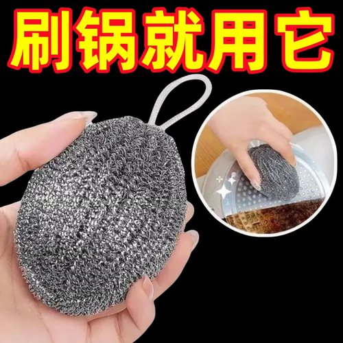 大号加密不锈钢钢丝球食品级