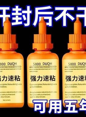 新款5800胶水强力焊接石材铁木材补鞋金属陶瓷塑料万能通用专用