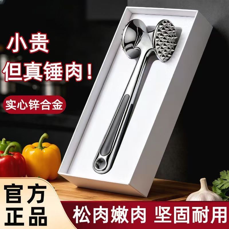 食品级锌合金双面敲肉锤