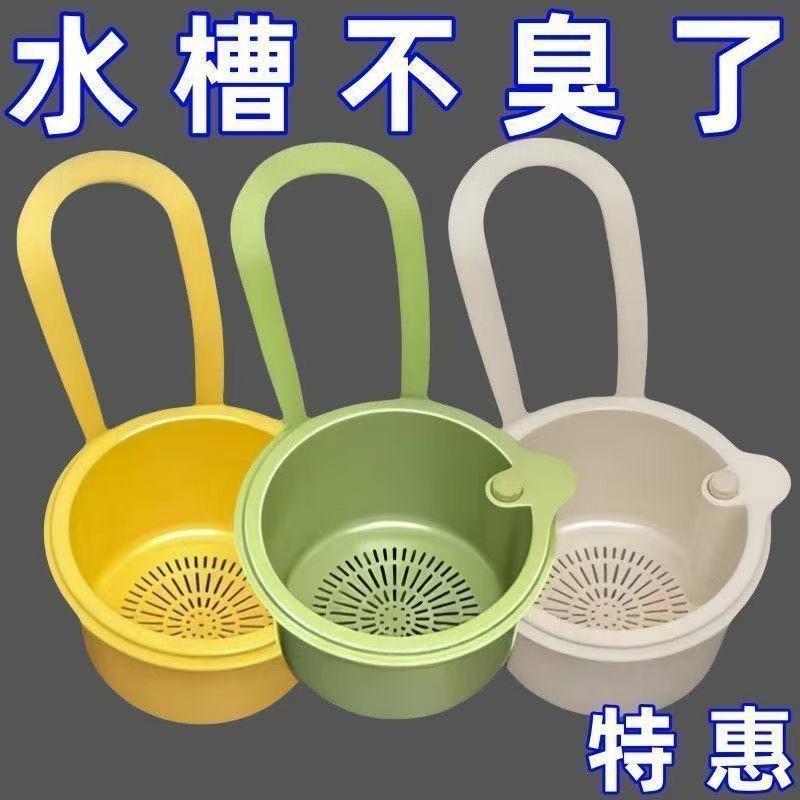 可挂式水槽沥水篮厨房洗菜盆沥水过滤网过滤残渣菜渣干湿垃圾漏网