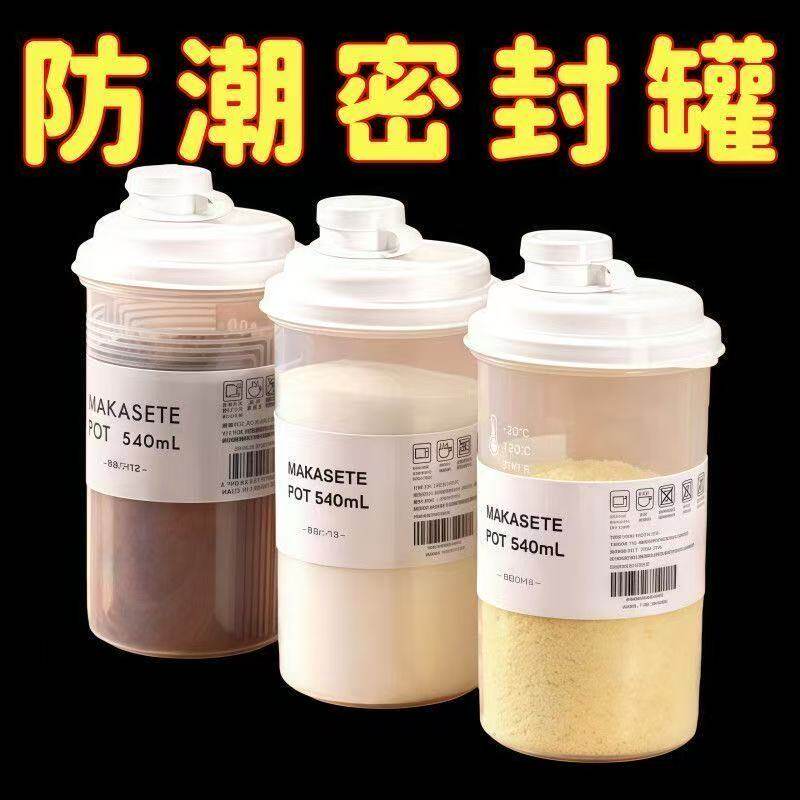 白糖食品级密封罐分装瓶冰糖白砂糖红糖淀粉专用储物收纳瓶子