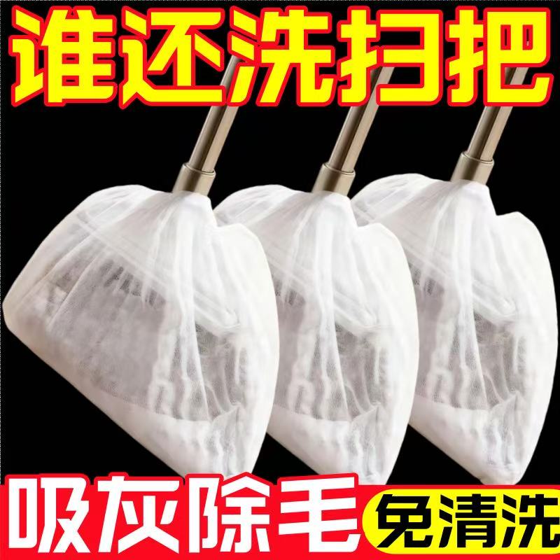 一次性扫把除尘套静电除尘纸