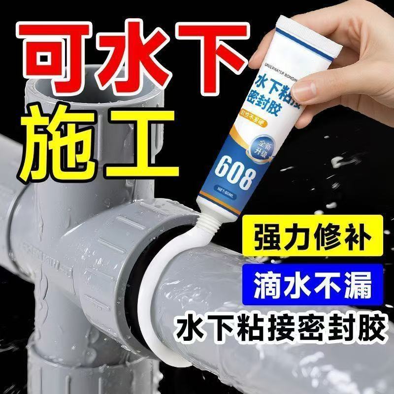 水管补漏胶金属铸铁管防水pvc塑料下水管道漏水修补暖气片堵漏胶
