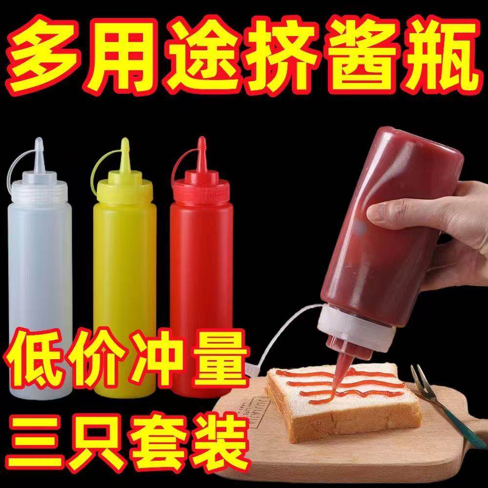 pe塑料挤酱瓶商用挤压瓶