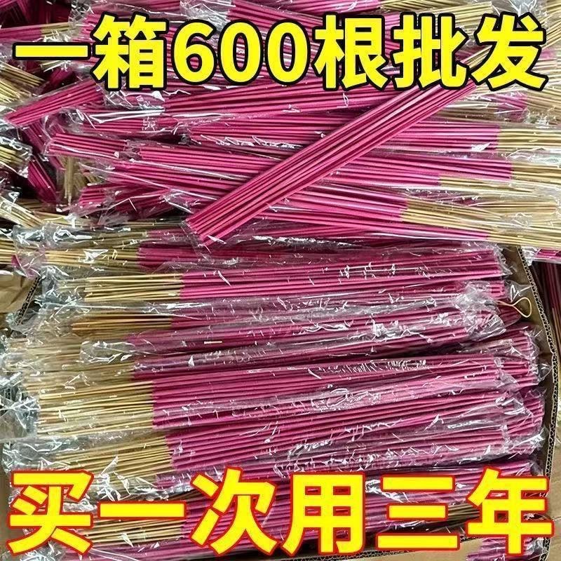 【600根】长棒香饭店专用蚊香家用农场驱蚊神器无毒苍蝇户外钓鱼