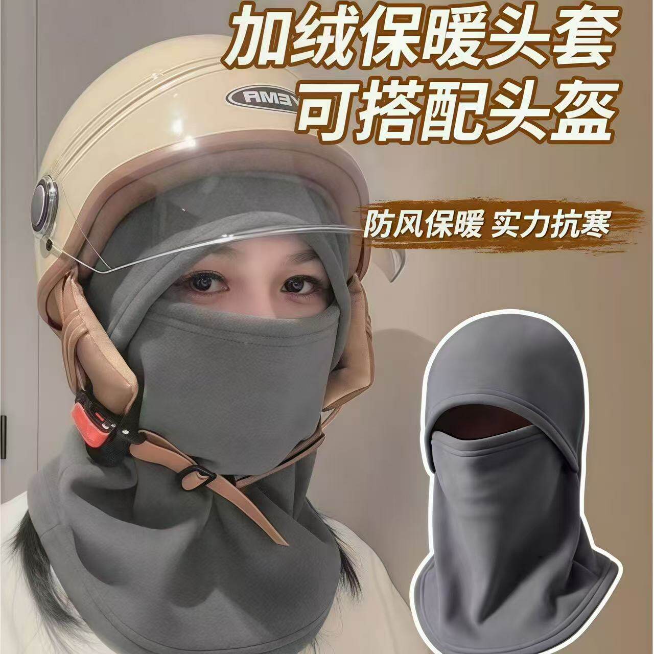秋冬季保暖头套男女围巾加厚护脸围脖防风帽子骑行防护防风面罩
